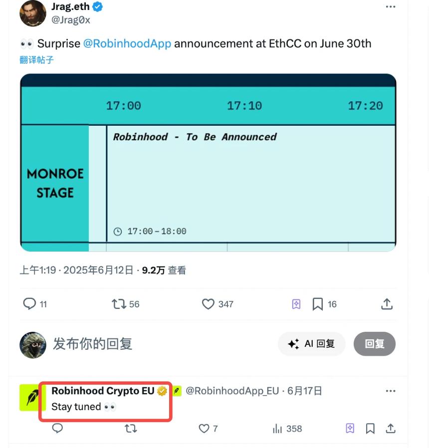 Robinhood或将推出专属L2链，美股代币化赛道迎来重量级玩家