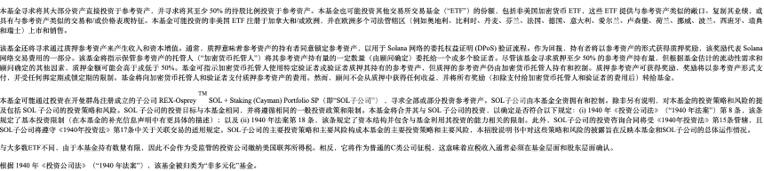 SOL ETF获批，美股中谁在扮演Solana版MicroStrategy？