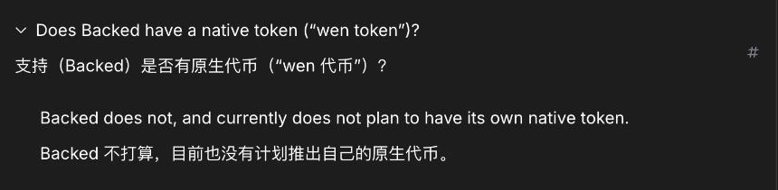 深入解析：交易美股代币时，我们到底在买卖什么？