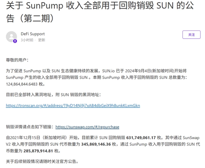 Sun.io：从波场TRON生态DEX到全球稳定币交易枢纽