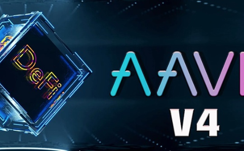 Aave V4全新升级:重塑DeFi借贷生态的关键变革