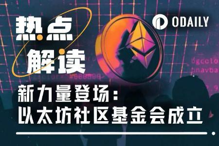 以太坊价格目标1万美元：ECF强势崛起，挑战传统治理模式