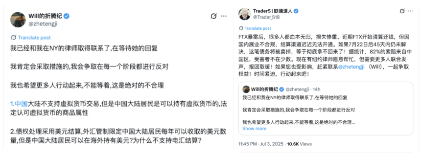 FTX清算团队的「破产生意经」