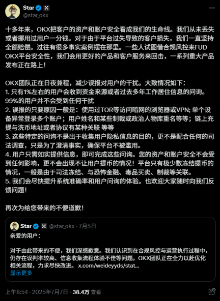 OKX陷“合规冻结”风波,币安又成最大赢家