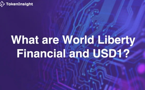 TokenInsight:深入解析World Liberty Financial与USD1稳定币