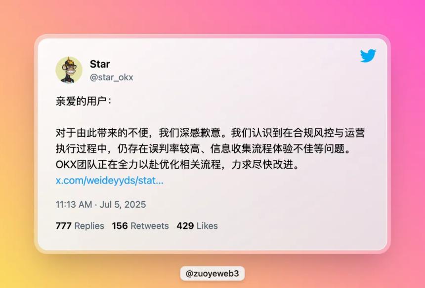 币安顺风顺水,OKX自乱阵脚:加密交易所的冰火两重天