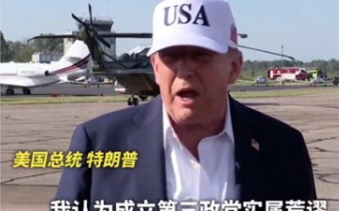 马斯克宣布成立“美国党”或引发两党联合抵制,右翼阵营担忧选票分流