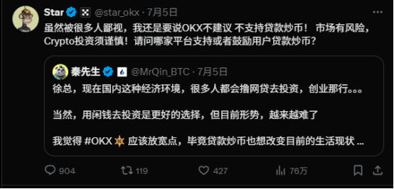 OKX陷“合规冻结”风波,币安又成最大赢家