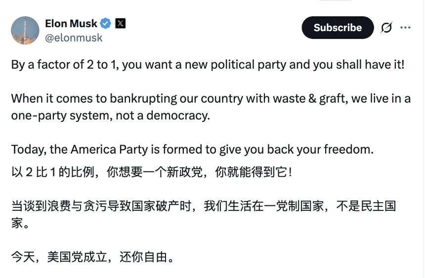 马斯克宣布成立“美国党”，特朗普批评“荒谬至极”