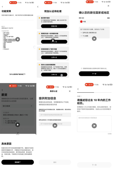 OKX陷“合规冻结”风波,币安又成最大赢家