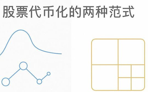 股票代币化的两种范式——xStocks 的开放与 Robinhood 的围墙
