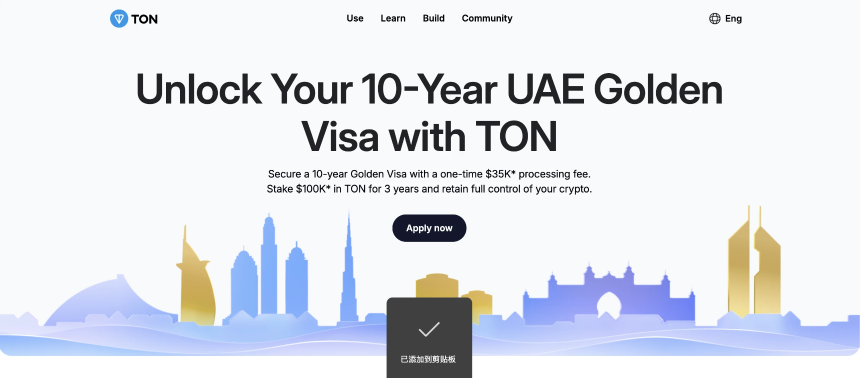 TON黄金签证计划宣传材料