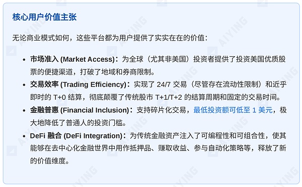 股票代币化的两种范式——xStocks 的开放与 Robinhood 的围墙