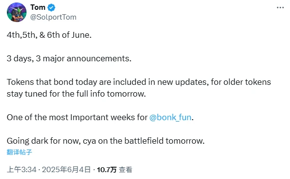 Tom 宣传截图