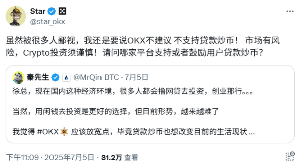 网贷炒币是否有原罪？