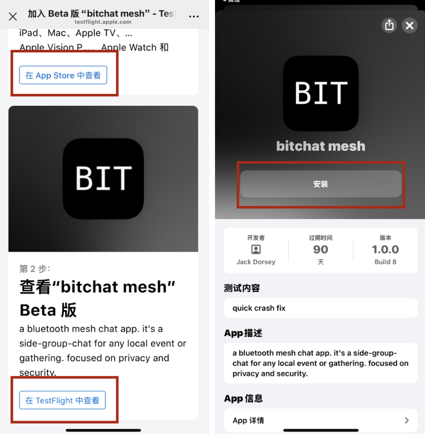 推特创始人新作bitchat：加密通讯的「twttr」时刻？