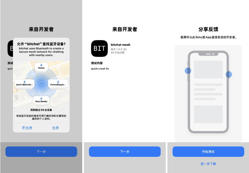 推特创始人新作bitchat：加密通讯的「twttr」时刻？