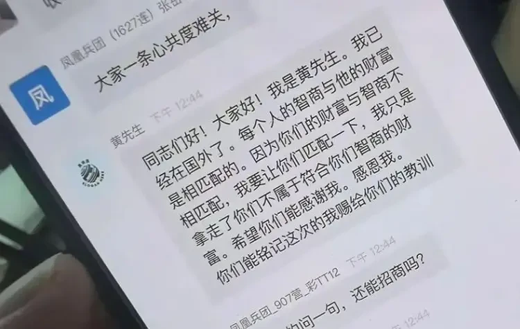百亿级稳定币骗局‘鑫慷嘉’暴雷：200万受害者血本无归，主谋潜逃海外