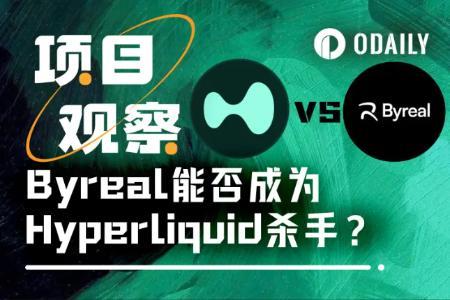 Bybit旗下Byreal能否挑战Hyperliquid的DEX霸主地位?