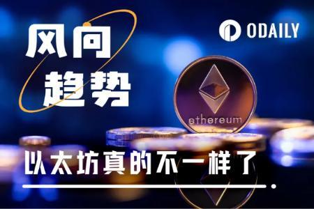 以太坊五大上涨逻辑显现,或迎结构性价值重估