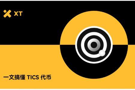 TICS 代币是什么?Qubetics 如何实现多链生态闭环