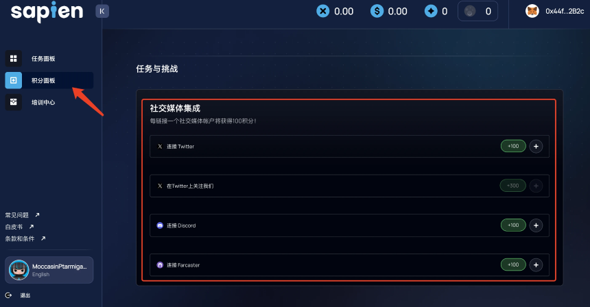 一文速览与Cookie.fun合作的6个项目