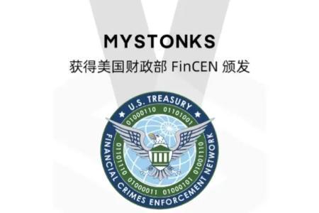 MyStonks获美国MSB牌照,迈向全球化合规运营新阶段