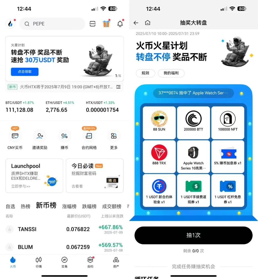 波场TRON ECO联合HTX发起“火星登天计划”：超30万USDT空投盛宴点燃生态热浪，解锁生态与CEX协作新范式
