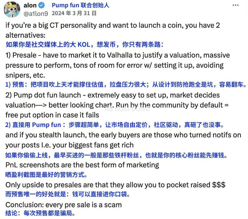 Pump.fun高估值发币引发争议，创始人过往言论遭质疑，投资者该如何抉择？