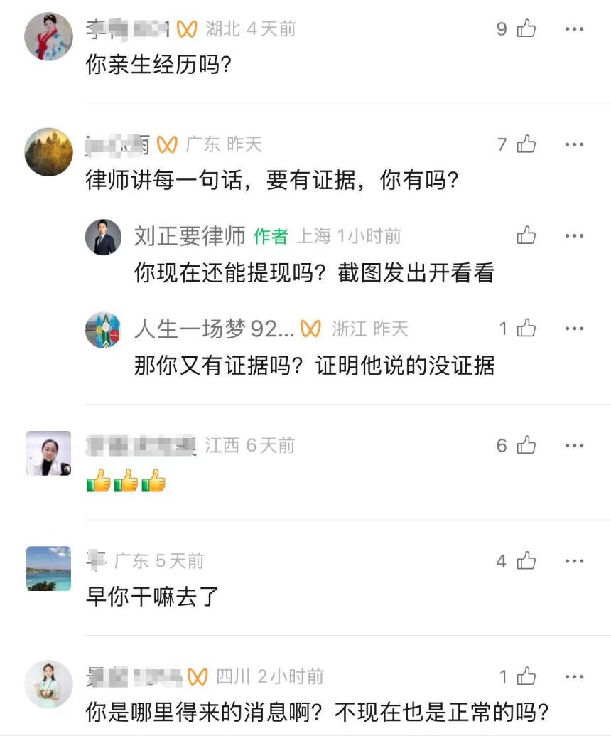 深度剖析「鑫慷嘉」:投资者的资金是否还有追回的可能?