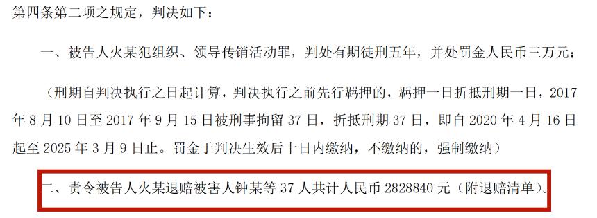 深度剖析「鑫慷嘉」:投资者的资金是否还有追回的可能?