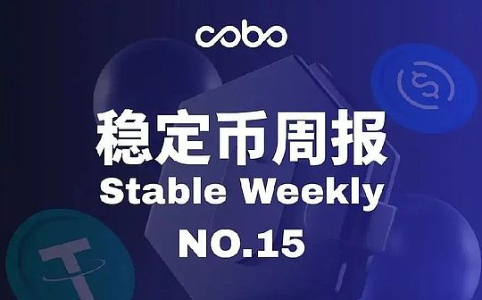 从「个位数牌照」到「50家通行证」:稳定币监管的香港模式与欧美路径