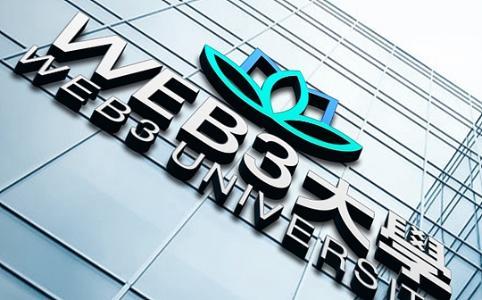 香港中文大学与叁点零全球研究所、WEB3大学联合启动《X-WEB3全球数字菁英》人才培养计划