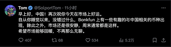 Pump/Bonk/$M 三分 Meme：资产发行的两条路径