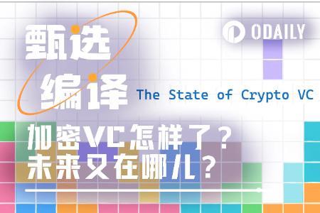 Crypto VC转型新趋势:从募资瓶颈到代币主导的资本结构