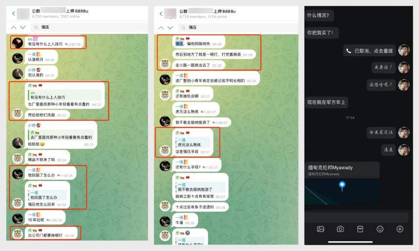 某公群商家正在分享如何欺骗 / 绑架中国年轻男性