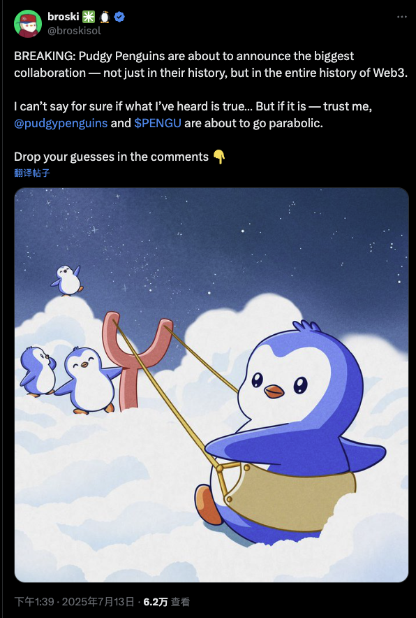 $PENGU暴涨背后，小企鹅要成为Face of Finance