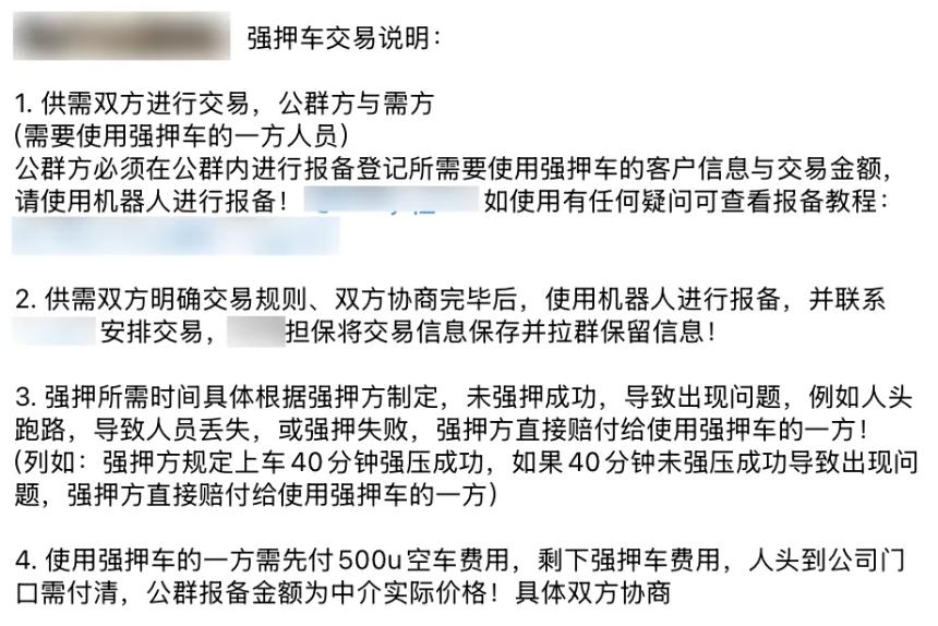 领航担保专群强压车担保交易规则
