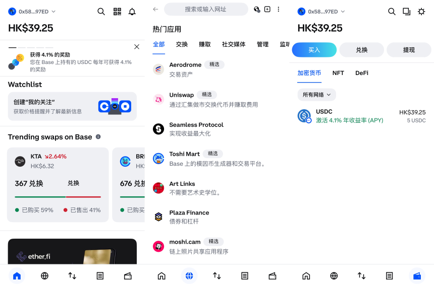 Coinbase钱包新版本初体验