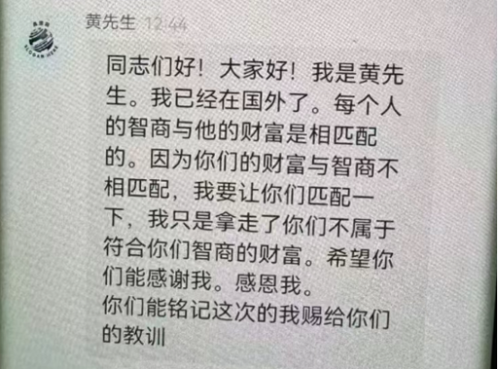 起底稳定币盘子“鑫慷嘉”：年化365%，狂卷130亿，创始人早有前科