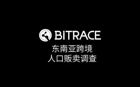 揭露东南亚电诈奴工贩卖产业链:加密货币交易担保平台的黑暗角色