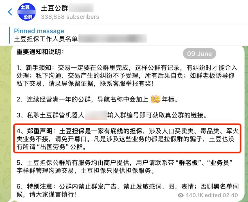 汇旺集团旗下土豆担保强调「底线」