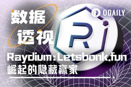Raydium如何成为Letsbonk.fun崛起背后的最大赢家？