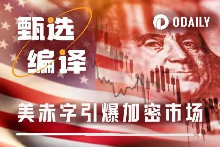 解码比特币“非常规暴涨”:利率攀升、美元贬值与万亿美元赤字的共振效应