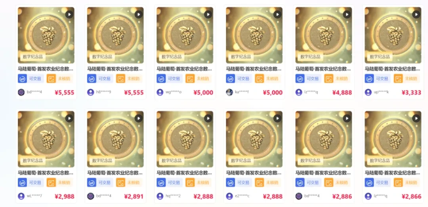 马陆葡萄“伪RWA”破茧录： 一场本土化妥协下的农业资产数字化困局