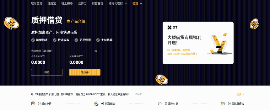 用XT质押借贷赚BTC和ETH：三大低门槛套利技巧一次掌握
