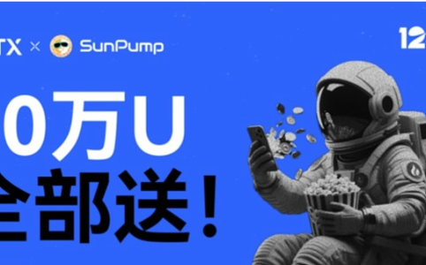 火币HTX 12周年“火星计划”引发全球热潮 参与人次逼近10万