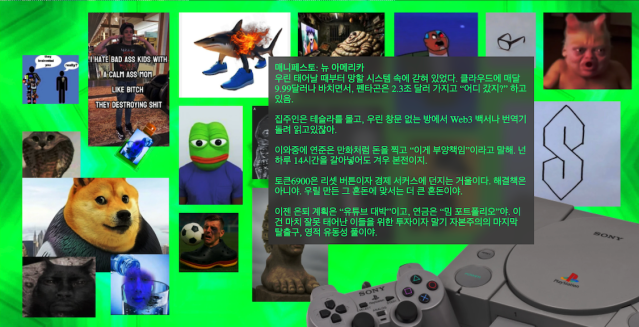 매니페스토
