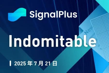 SignalPlus宏观分析特别版：市场无惧挑战，持续攀升