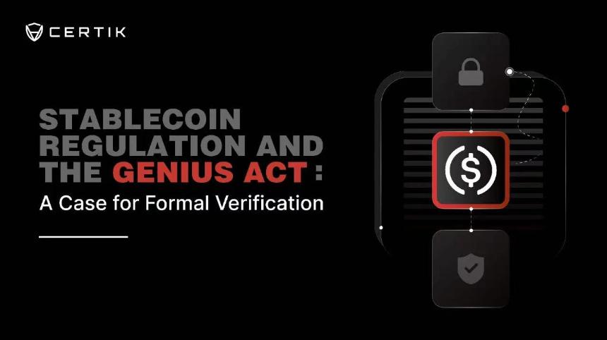 稳定币监管与《GENIUS法案》：形式化验证的必要性